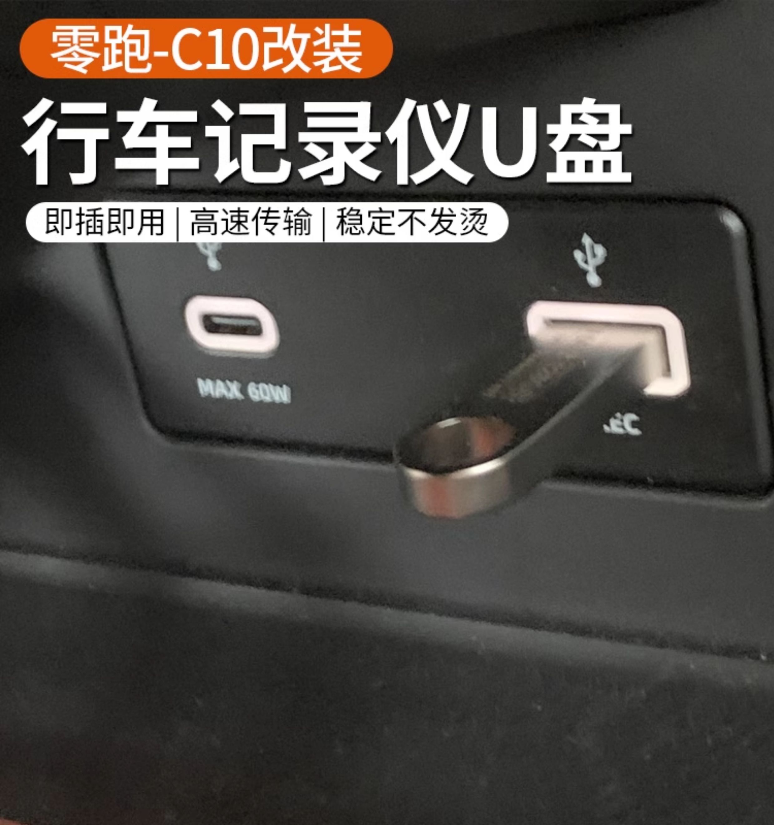 Fit for Leapmotor C10 C16 C11  - Car Dash Cam recension och pris